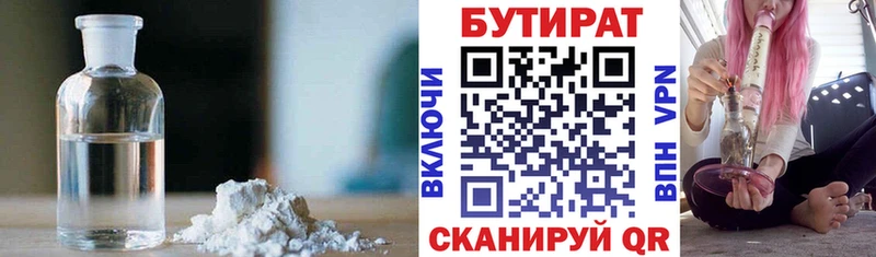 Бутират жидкий экстази  Гусь-Хрустальный 