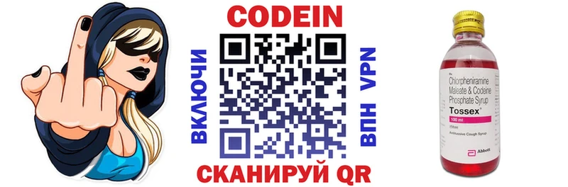 Codein напиток Lean (лин)  где купить наркотик  Гусь-Хрустальный 