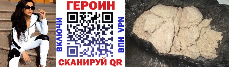 Героин афганец Гусь-Хрустальный