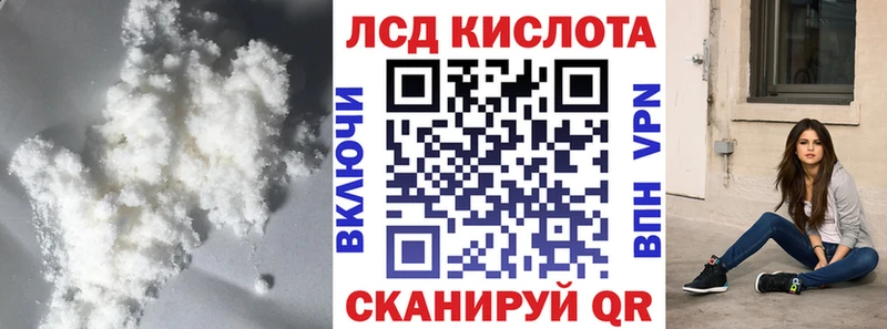ЛСД экстази кислота  закладки  Гусь-Хрустальный 