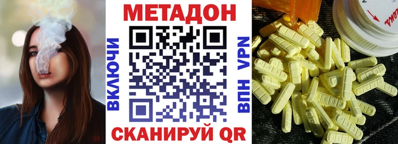купить наркотик  Гусь-Хрустальный  МЕТАДОН methadone 